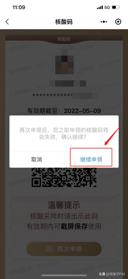 上海本土新增245+4024；两区公布今日核酸计划；即日起可再次申领核酸码，方法→