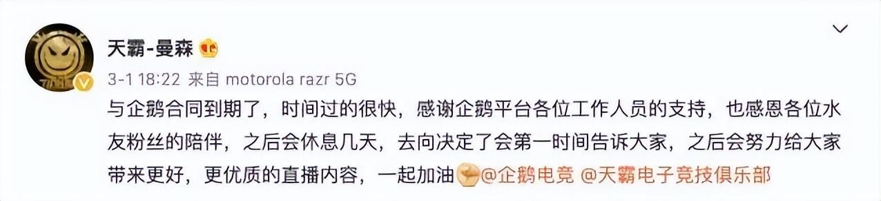 上线6年宣布停运，企鹅电竞手握“金汤匙”退场