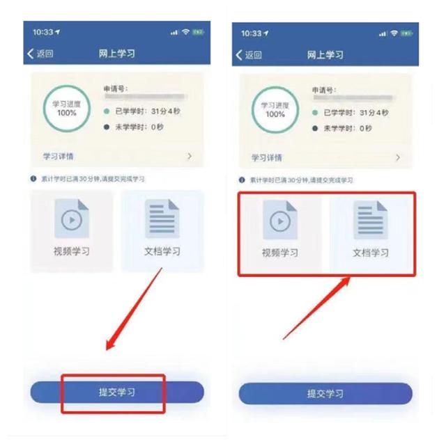 “交管12123”APP的5大实用功能，只要动动手指就能把事办好-第5张图片-9158手机教程网