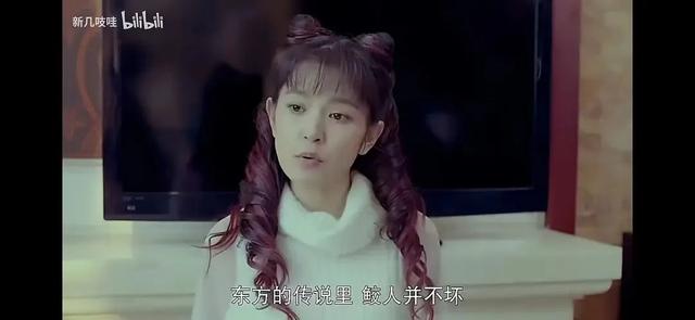 鲛人做主角的剧那么多，大多数却都不好看，是演员的锅吗？