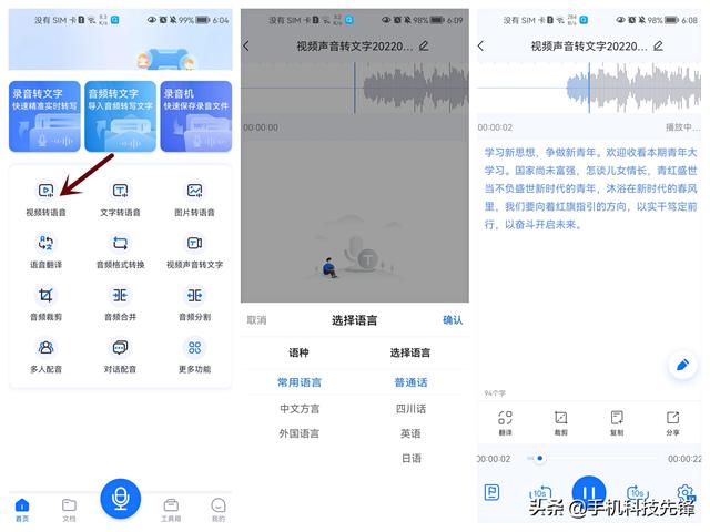 安卓手机的五个神奇软件，个个是精品，你用过多少个？