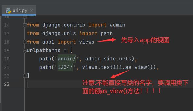 python django 函数视图和类视图应用