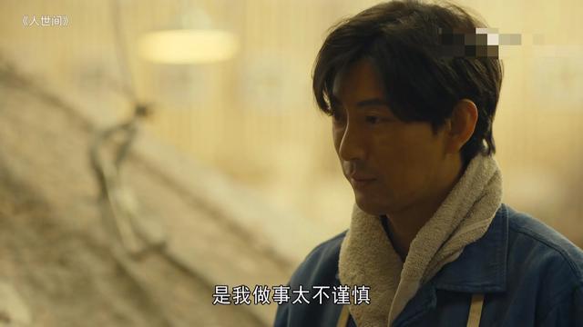 《人世间》：周蓉的债，被郑娟的高光时刻，抵了