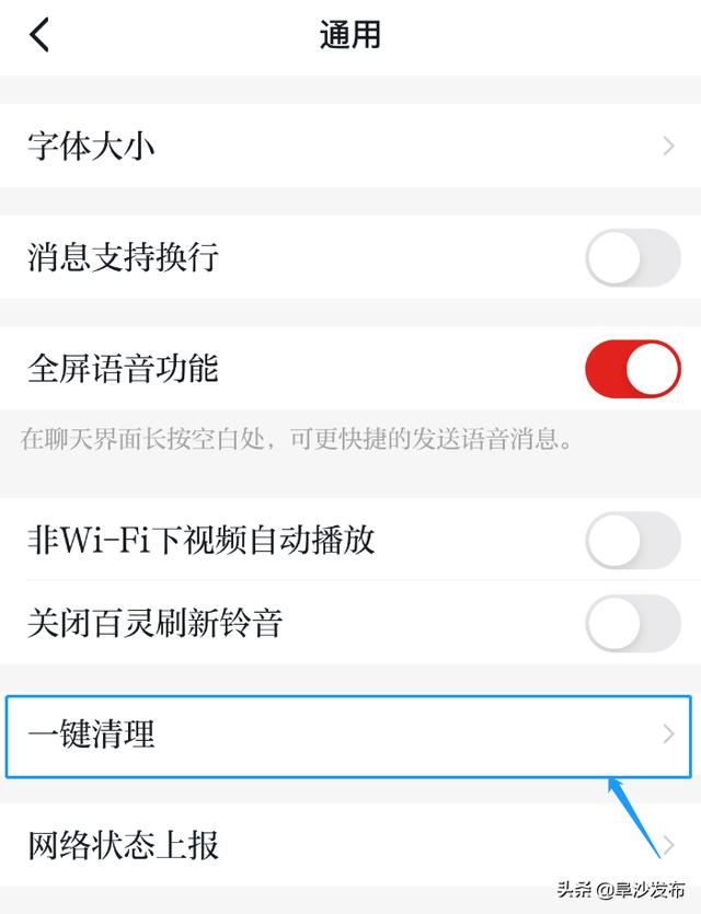【教你用强国】“学习强国”APP如何一键清空缓存