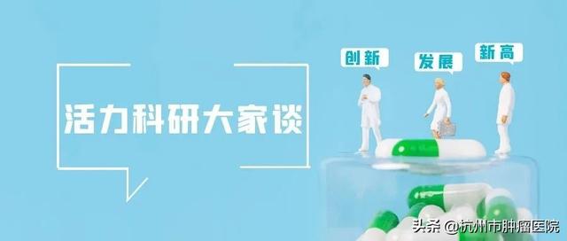 我院腫瘤研究所召開公共實驗平臺運行階段性工作總結會