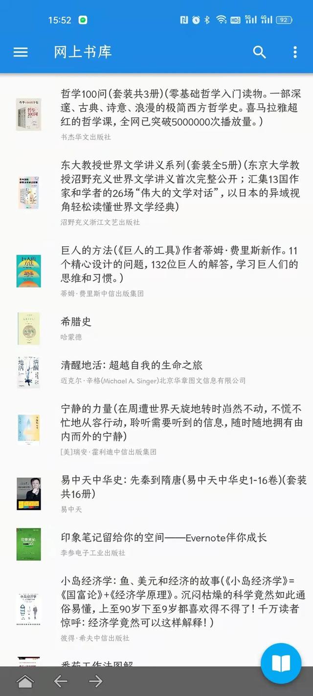 真香警告：最近高频使用的几款优秀 app 推荐