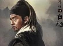 中国历史上的10大顶级名将
