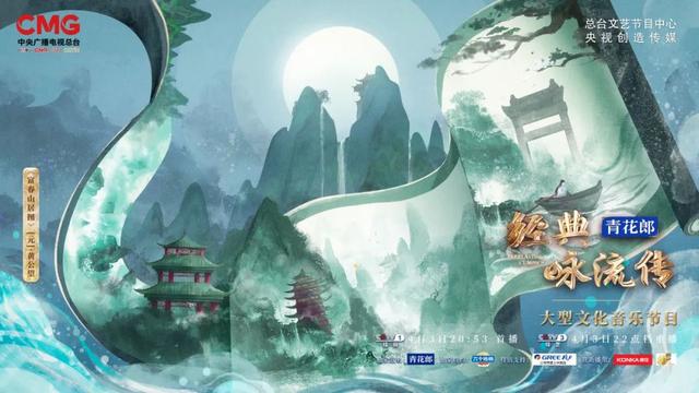 春晚山水画卷谁唱的(春晚山水画卷)