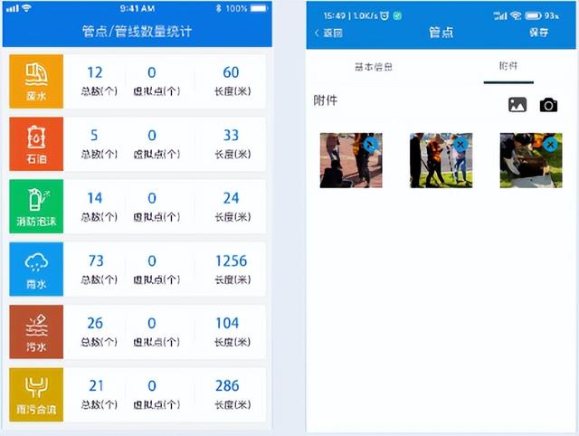 绘管通APP重磅上线，功能强大，管网采集So easy