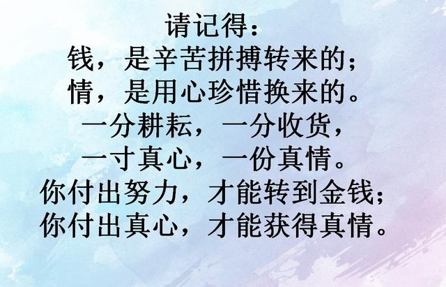 钱让人累一生