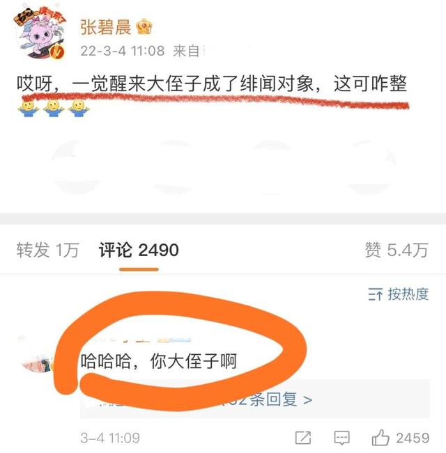 2022年3月刚开始，娱圈“桃色瓜”就这么猛，郭麒麟华晨宇全在内