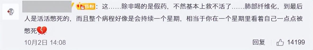 2021年，河南13岁女生一气之下喝了40毫升百草枯，最终不治身亡