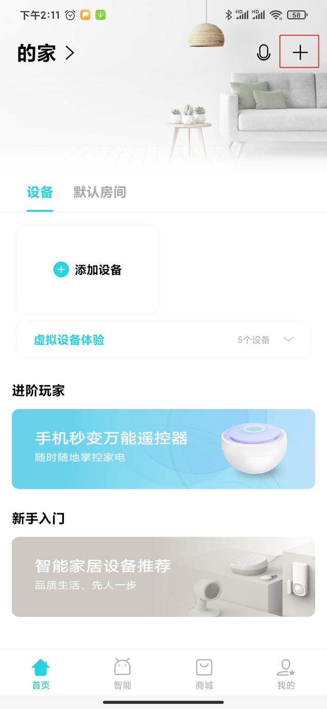 智汇云接入VIVO生态，共同打造“懂你”的智慧生活新体验