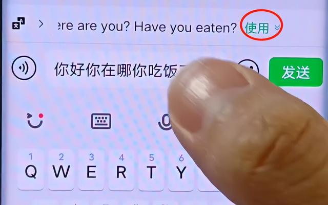 [微信云中君朋友圈修改定位]，安卓版微信8.0.19怎么边写边翻译