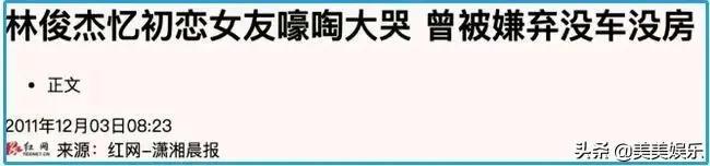 林俊杰的爱情故事，换女朋友就像旋转木马，失踪女神田馥甄？
(图17)