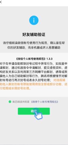 微信账号封了要多久才可以解除(微信被限制发消息多久恢复)