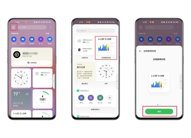 Find X5系列&ColorOS 12如何合理把控熊孩子使用手机？家长得注意了