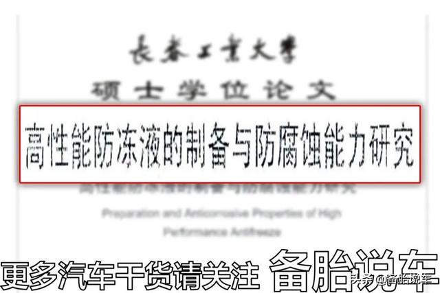 原车防冻液能用几年啊(新捷达原厂防冻液用几年)