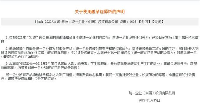 媒体发布2021十大不推荐产品，乌江榨菜上榜，官方甩出检验报告