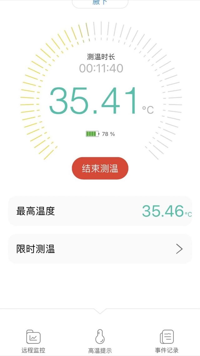 水银温度计怎么看图片