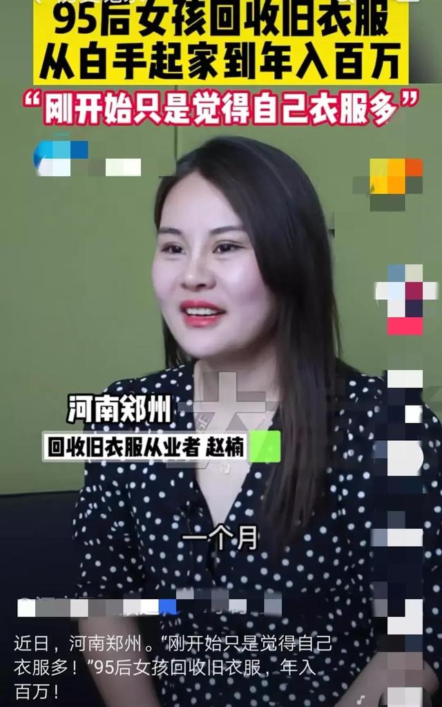 95年女孩拒绝“躺平”年入百万