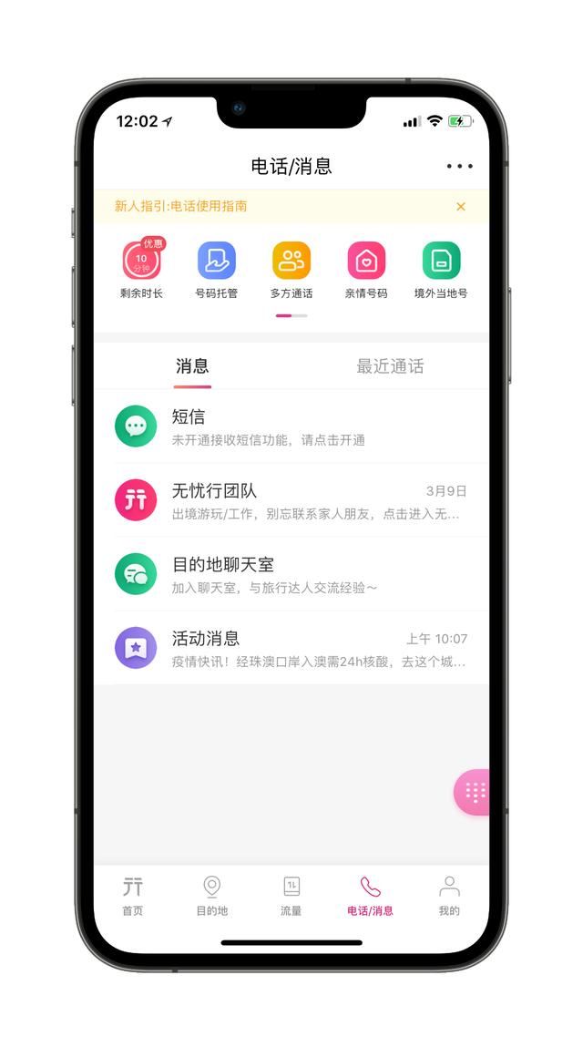教你如何用一个软件，实现单卡iPhone“双卡双待”（仅限移动）