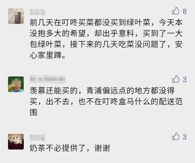 浦西封控首日物资供应调查：为何有人晒单买到有人却说站点关了？