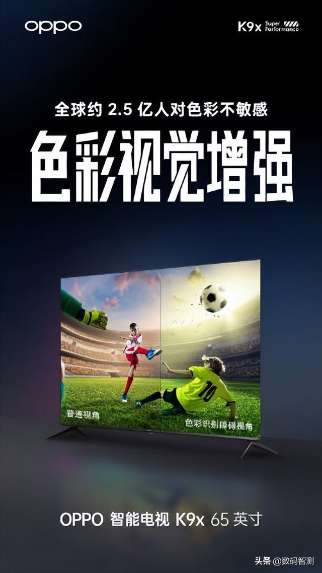 OPPO的发布会上提到的第二屏半价，让网友直呼真香