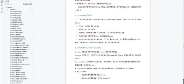 最新大厂软件测试面试题整理了158道(软测基础+web+APP)