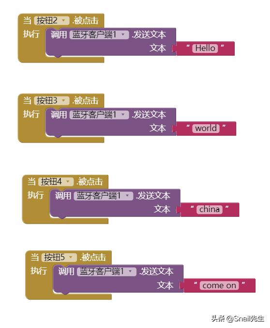 Arduino 实例（十一）手机制作APP和HC-05蓝牙连接并传输信息
