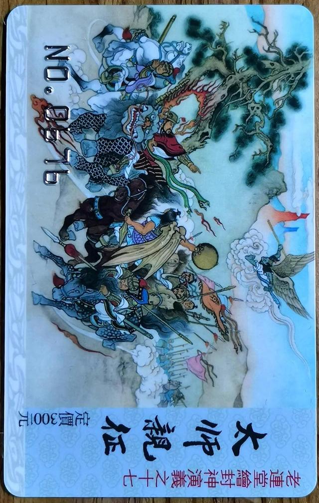 封神演义连环画哪个版本最好（连环画最喜题材）(25)