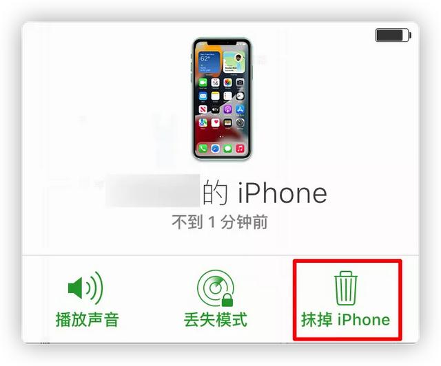 iOS 15 新功能，iPhone 防丢利器-第14张图片-9158手机教程网
