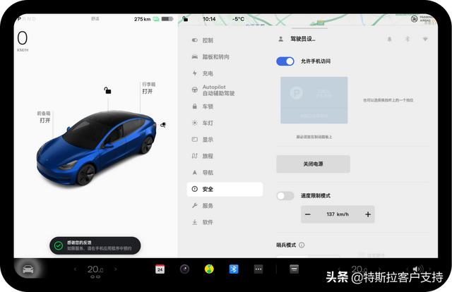 特斯拉多种钥匙类型和使用方法-下