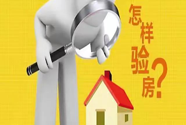 精装新房验收需要注意哪些事项目，精装新房验收需要注意哪些事项目呢？