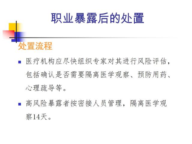 课件-新冠病毒核酸采样实践技能培训