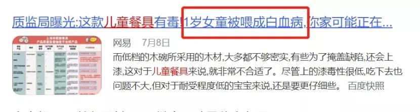 wenno:三聚氰胺、增塑剂……这类“毒餐具”比塑料还毒