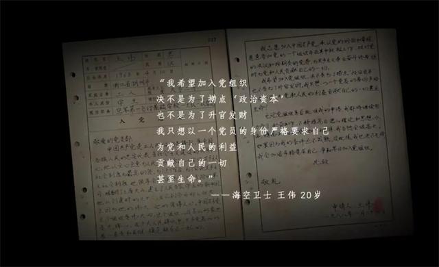 王伟烈士牺牲21周年：今天，再一次呼叫81192，我们等你返航