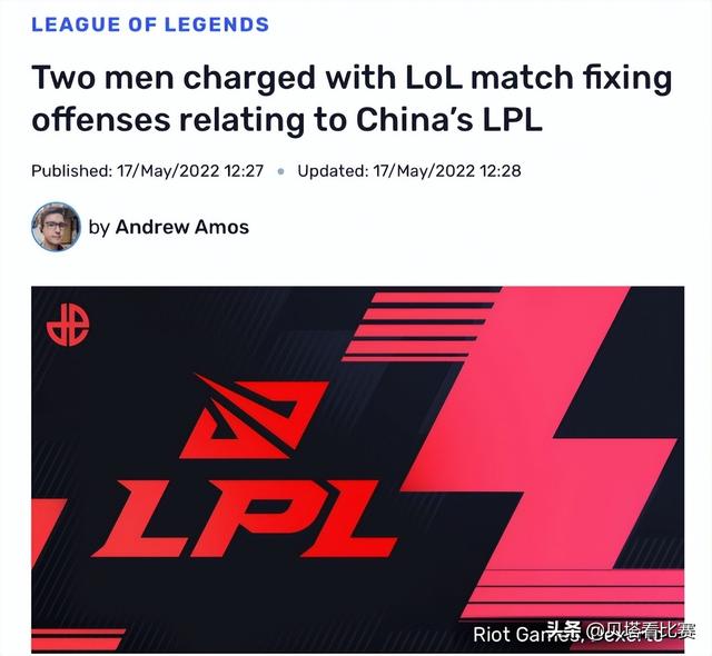 LPL又有假赛了？澳洲抓获2人在LPL参与假赛！可能涉及到4支战队