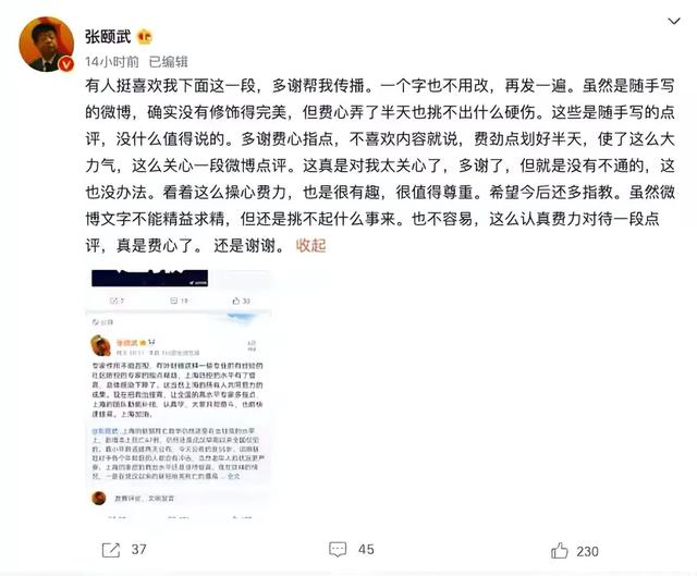 116个字被指出12处语病 北大教授回应后批评语病者称感到失望