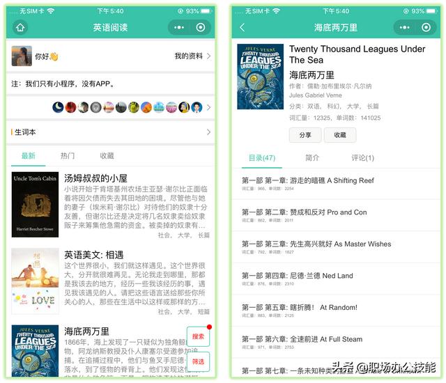 [微信快乐星球下载]，如何快速清除微信中的小程序