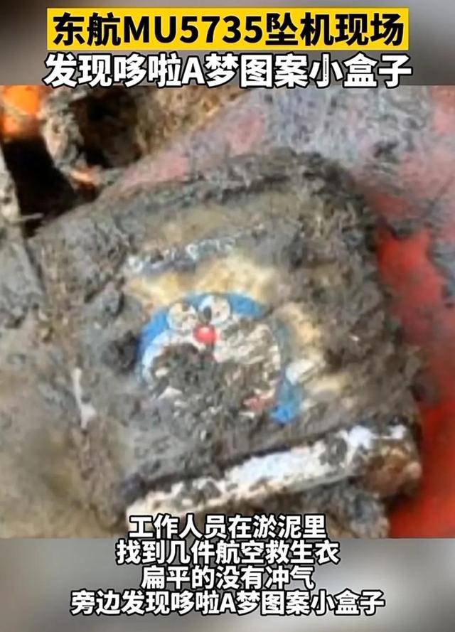 坠机人员全部遇难，坠机现场的遗物让人泪奔