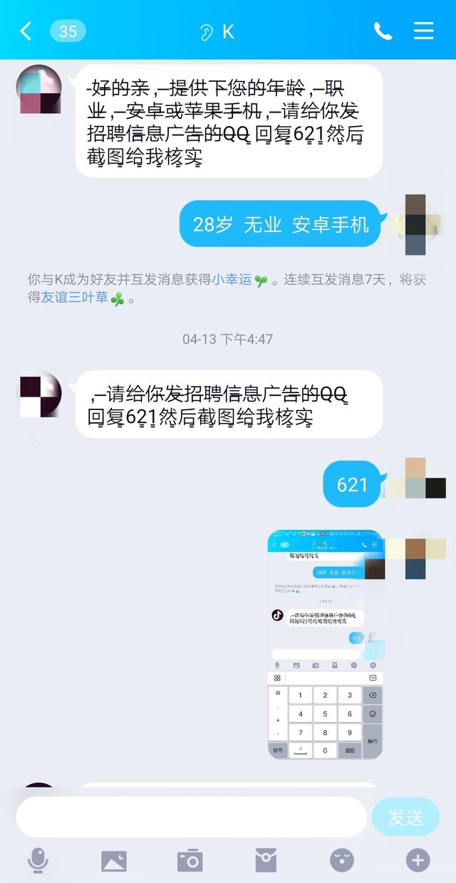 怎么试探对方是不是骗子（如何知道对方是不是骗你）