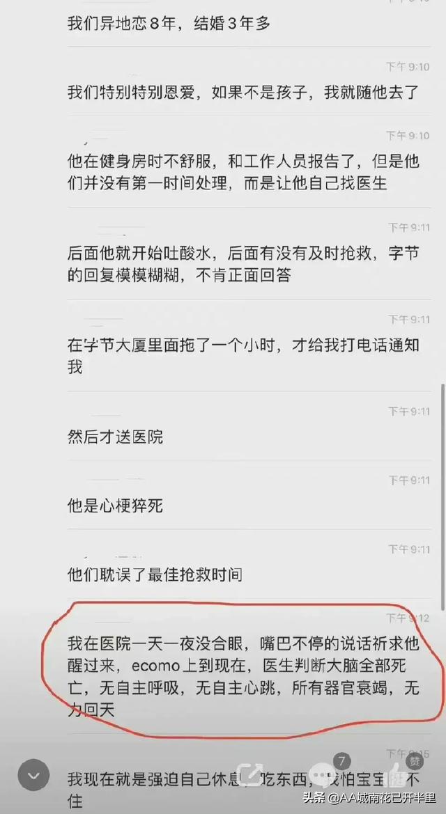 每月还房贷2.1w的28岁程序员走了，成年人的不容易心酸无奈引热议