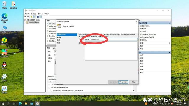 电脑怎么设置自动关机（电脑设置自动关机的方法）(6)