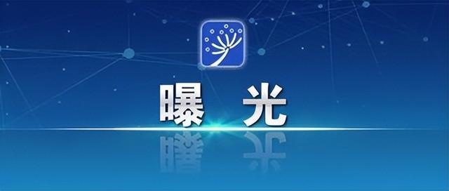 教师无爱，谈何师德？对师德违规“零容忍”才是我们的集体决心