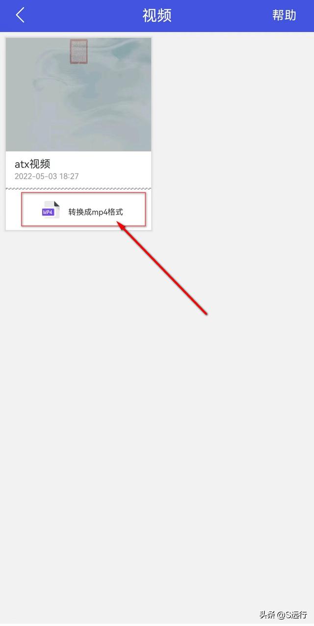 手机爱奇艺下载的视频在哪？怎么转换为MP4？让我来告诉您