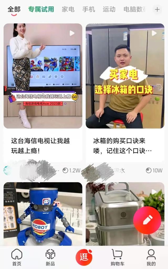 APP越做越像！京东、阿里、拼多多，哄抢短视频