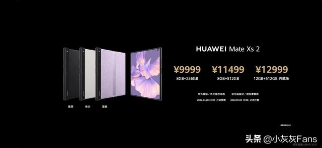 华为mateXS2价格如下，谁知道是啥芯片？