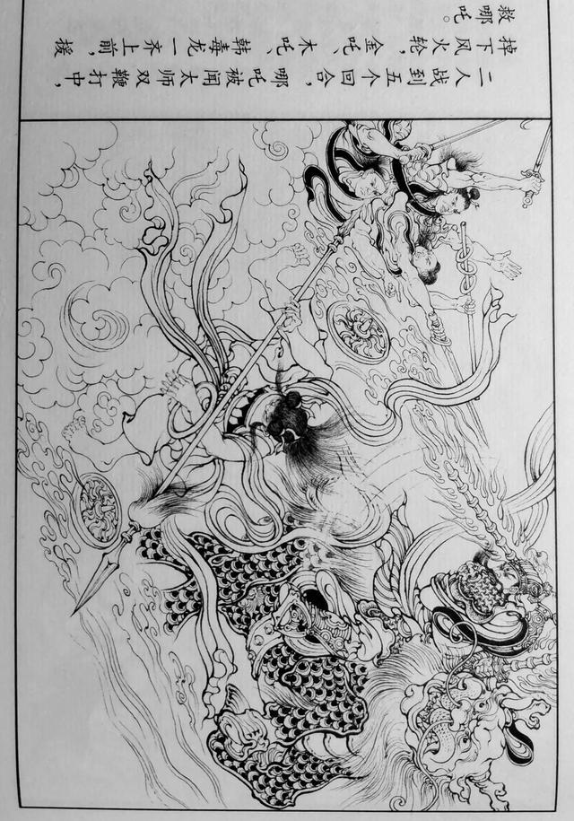 封神演义连环画哪个版本最好（连环画最喜题材）(16)