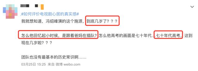 狗血家庭剧，别糟蹋海清了